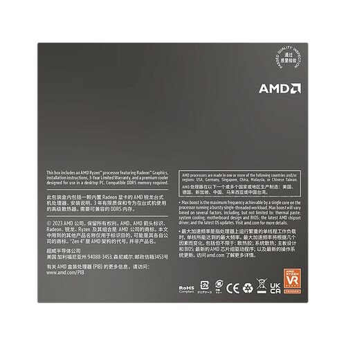 AMD Ryzen 7 8700G (4.2 GHz)