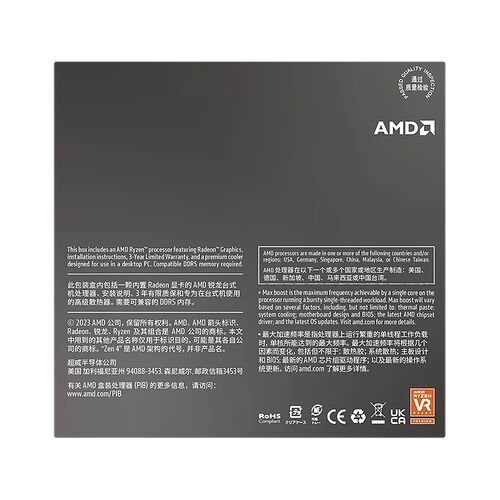AMD Ryzen 7 8700G (4.2 GHz)